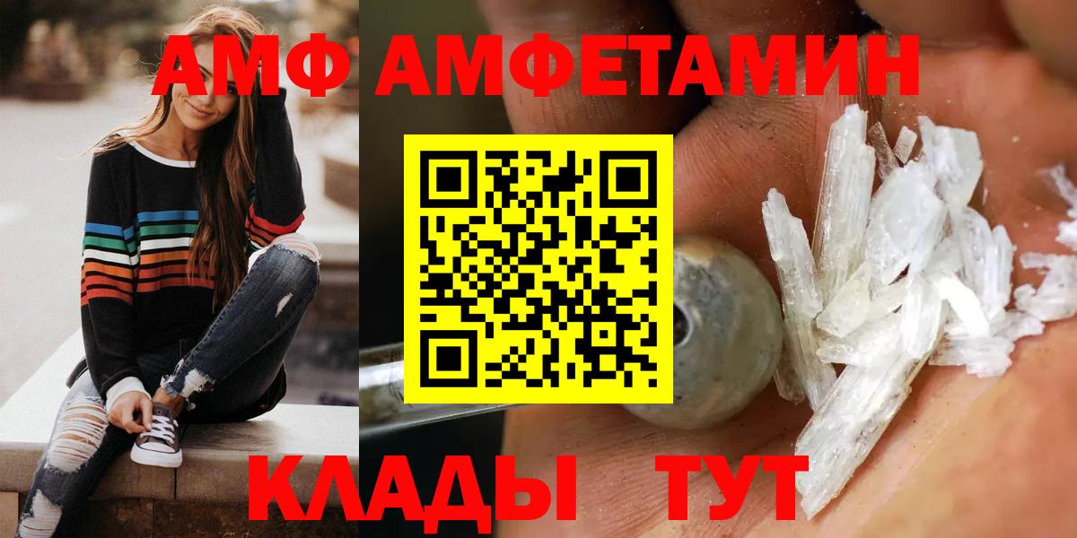 АМФ Premium Спасск-Дальний