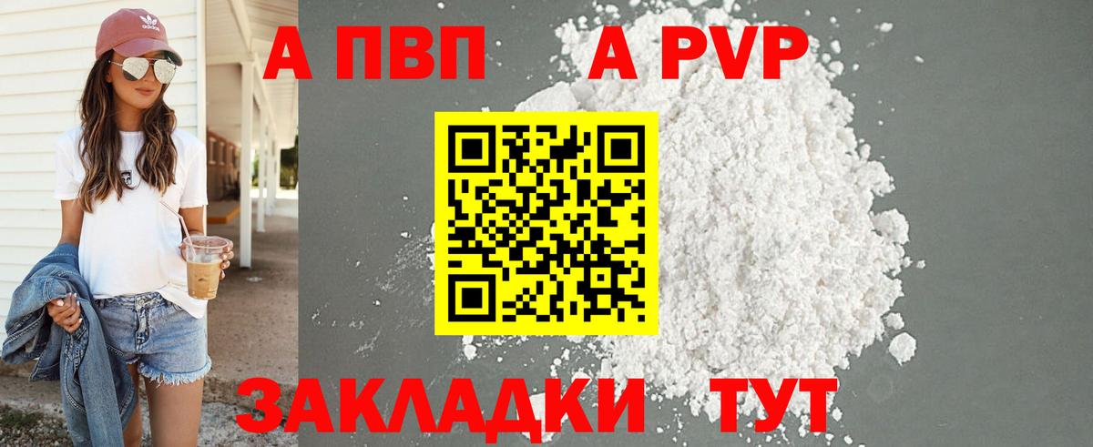 A PVP мука Спасск-Дальний