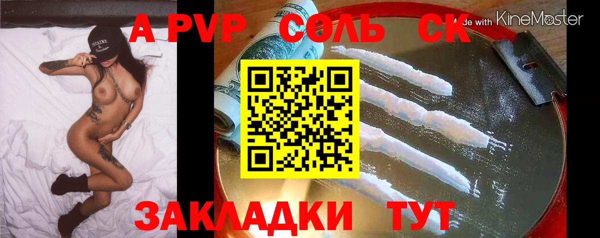 где купить наркоту  Альфа ПВП VHQ  A-PVP крисы CK  Вход с VPN  Спасск-Дальний  A PVP СК 