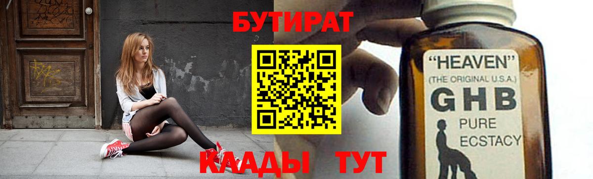 БУТИРАТ оксана Спасск-Дальний