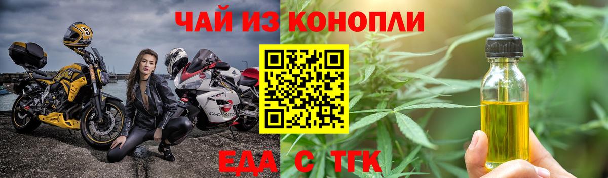 Спасск-Дальний  Печенье с ТГК конопля  Вход с VPN 