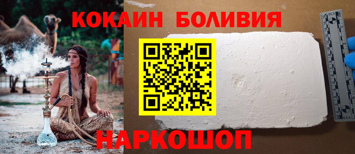 КОКАИН Эквадор Спасск-Дальний