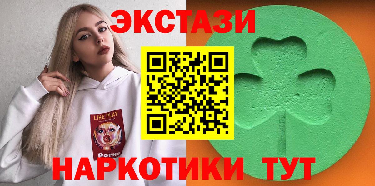 Спасск-Дальний  МЕГА зеркало  Ecstasy  Вход с VPN  ЭКСТАЗИ 280 MDMA  Ecstasy louis Vuitton 