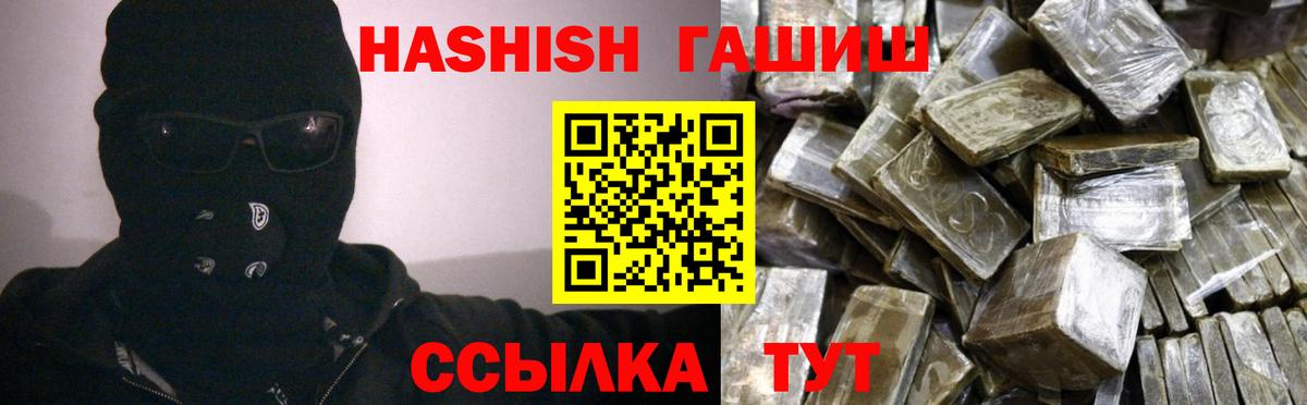 Гашиш hashish  Вход с VPN  Спасск-Дальний  ГАШ Cannabis 