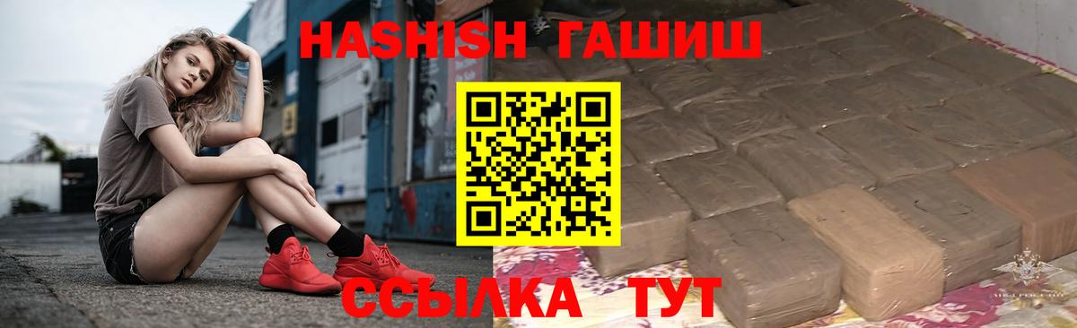 ГАШИШ индика сатива Спасск-Дальний