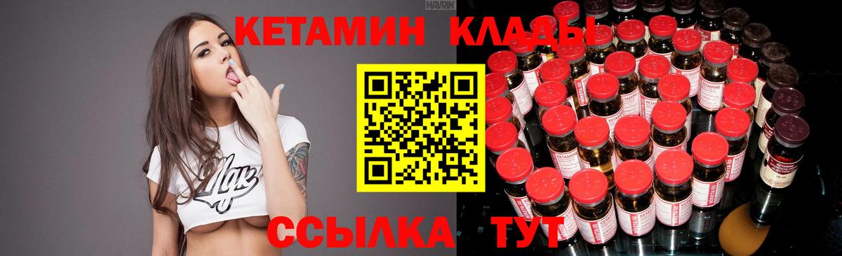 КЕТАМИН ketamine Спасск-Дальний