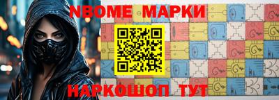 марки nbome Ливны