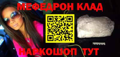 мяу мяу мука Лесосибирск