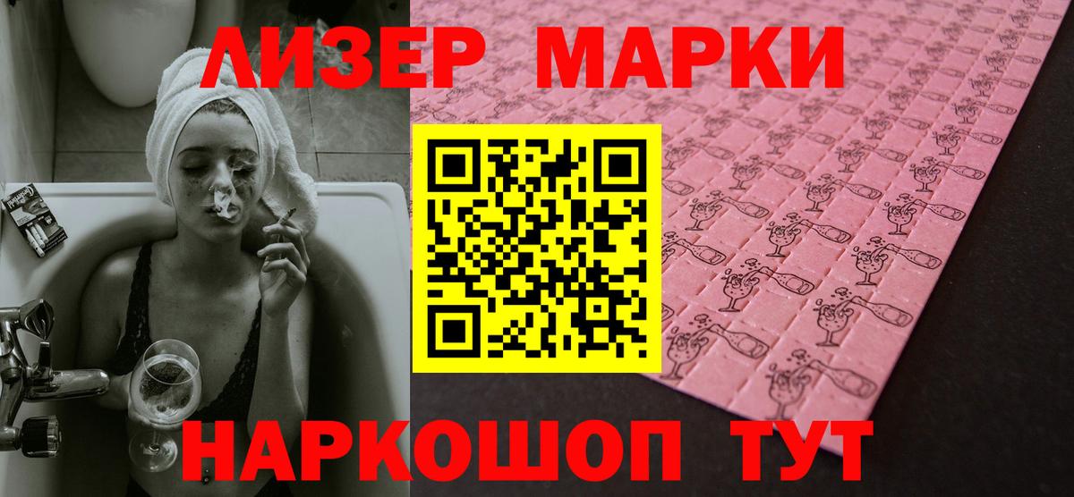 Лсд 25 экстази кислота Спасск-Дальний