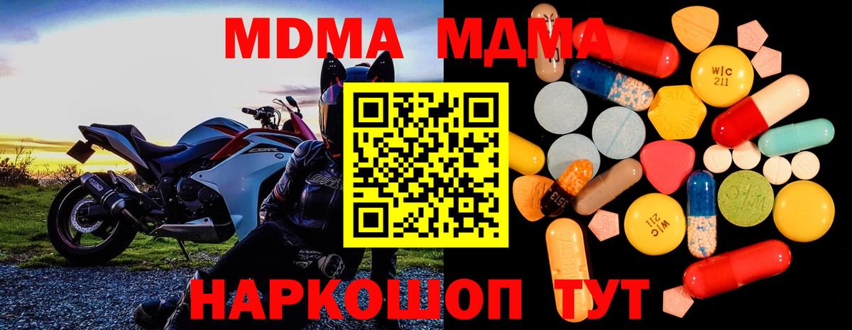 Спасск-Дальний  MDMA молли  Вход с VPN  MDMA Molly 