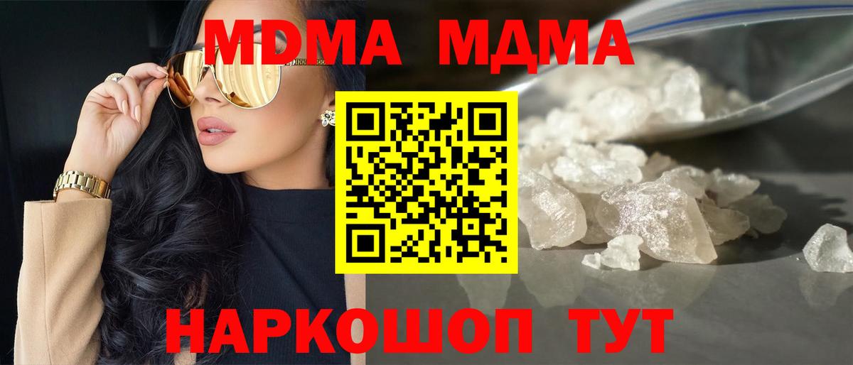 МДМА VHQ Спасск-Дальний