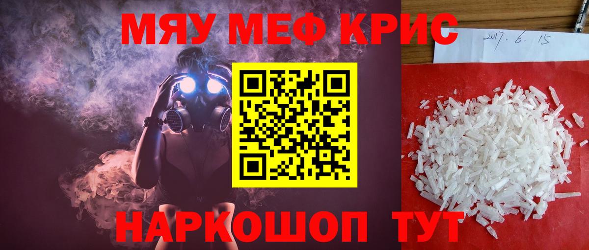 Мефедрон mephedrone  МЕФ  Спасск-Дальний  Мефедрон мука  Вход с VPN 