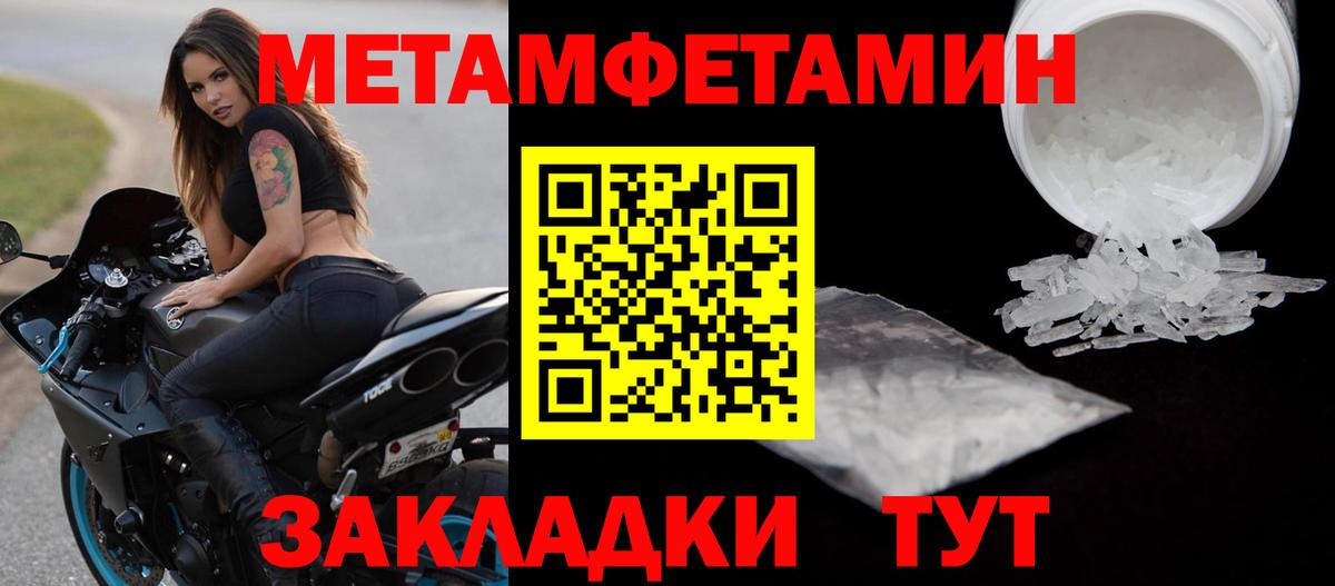 Метамфетамин Methamphetamine  Вход с VPN  Спасск-Дальний  Метамфетамин  Метамфетамин Methamphetamine 