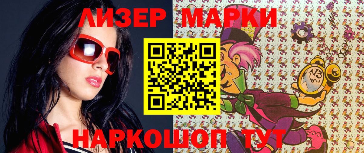 Марки NBOMe 1500мкг Спасск-Дальний