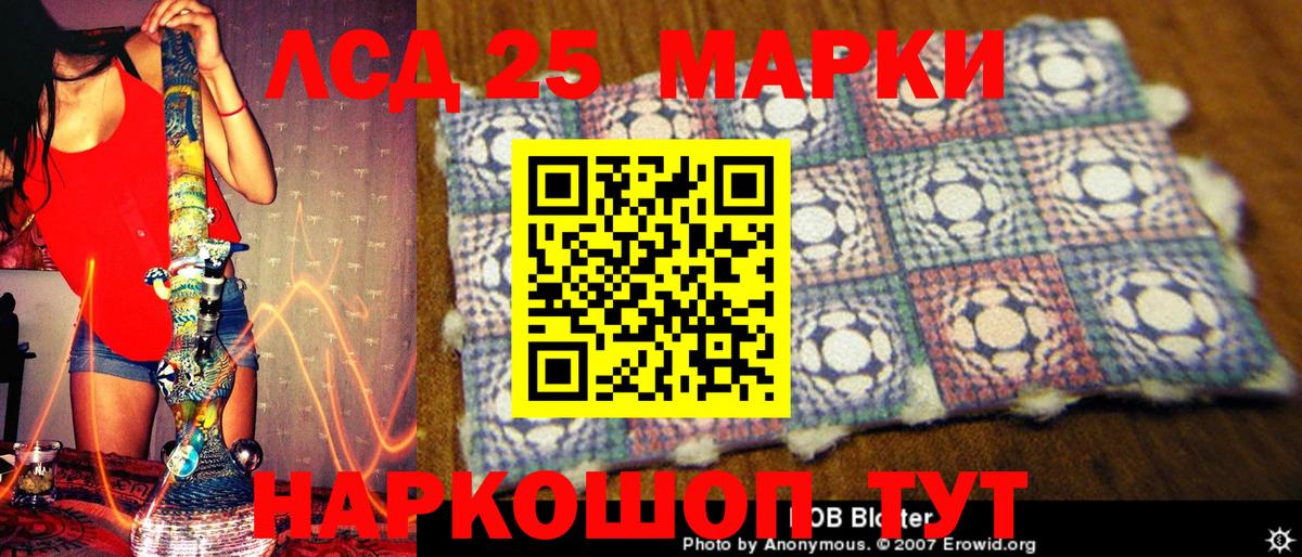 Спасск-Дальний  Наркотические марки 1,8мг  Вход с VPN 