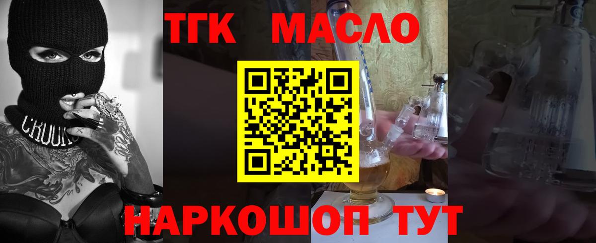 Дистиллят ТГК Wax  Вход с VPN  Дистиллят ТГК вейп  Спасск-Дальний 