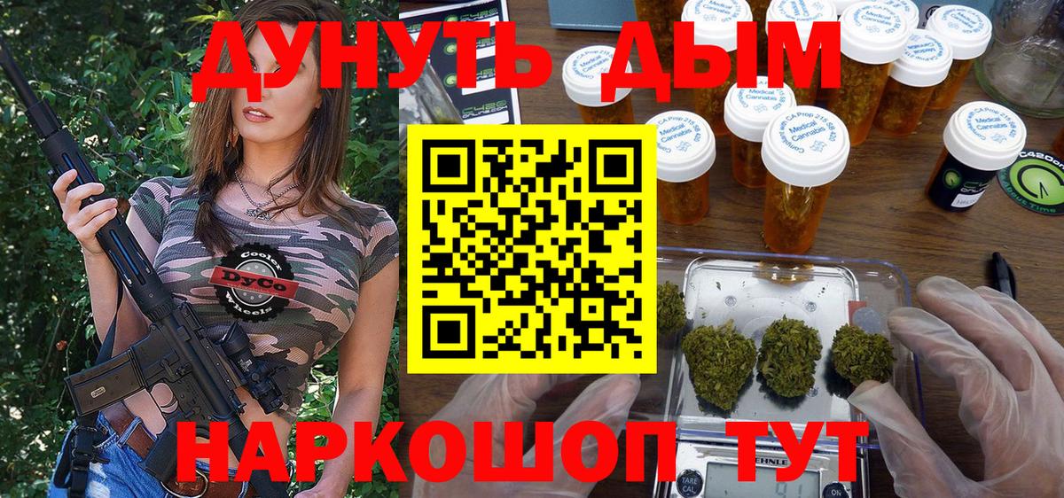 Марихуана Ganja  Вход с VPN  Канабис White Widow  Спасск-Дальний 
