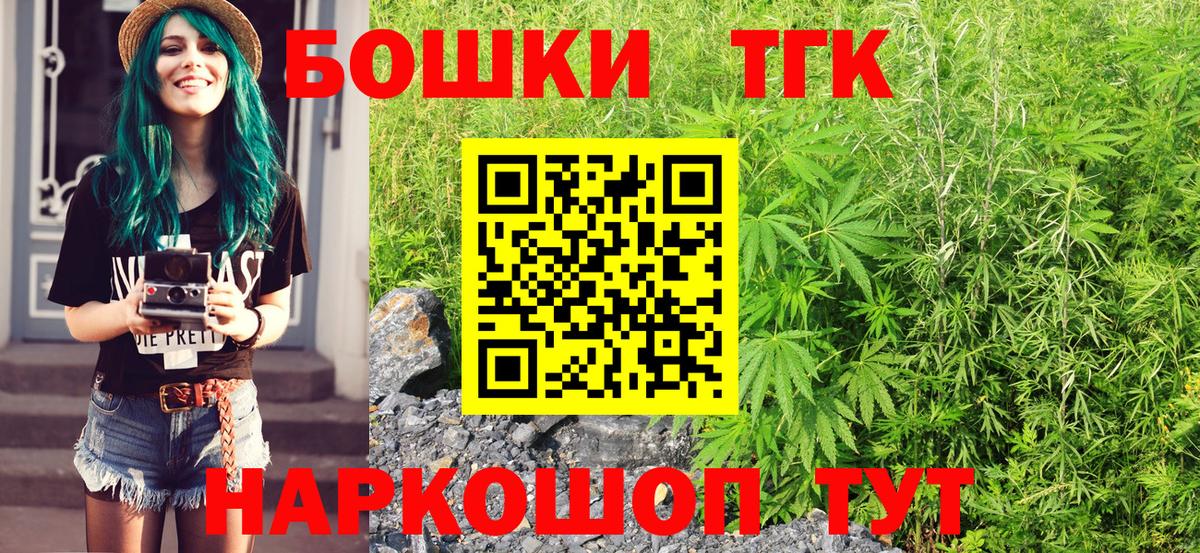 МАРИХУАНА THC 21% Спасск-Дальний